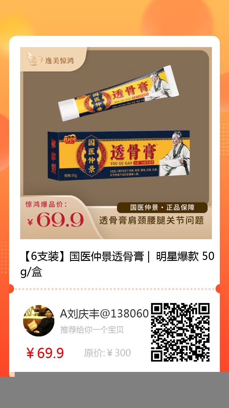 透骨膏2.jpg