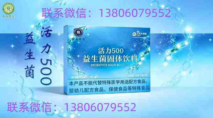 678益生菌.jpg