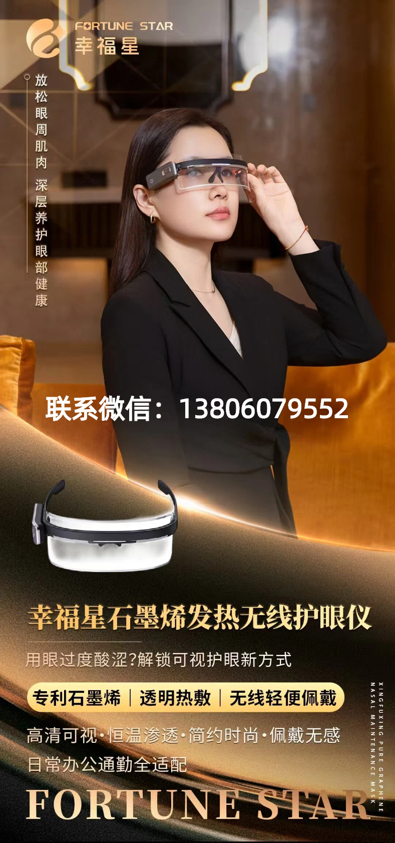 789护眼.jpg