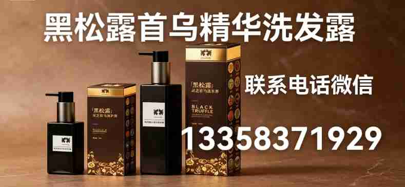 789黑松露.jpg