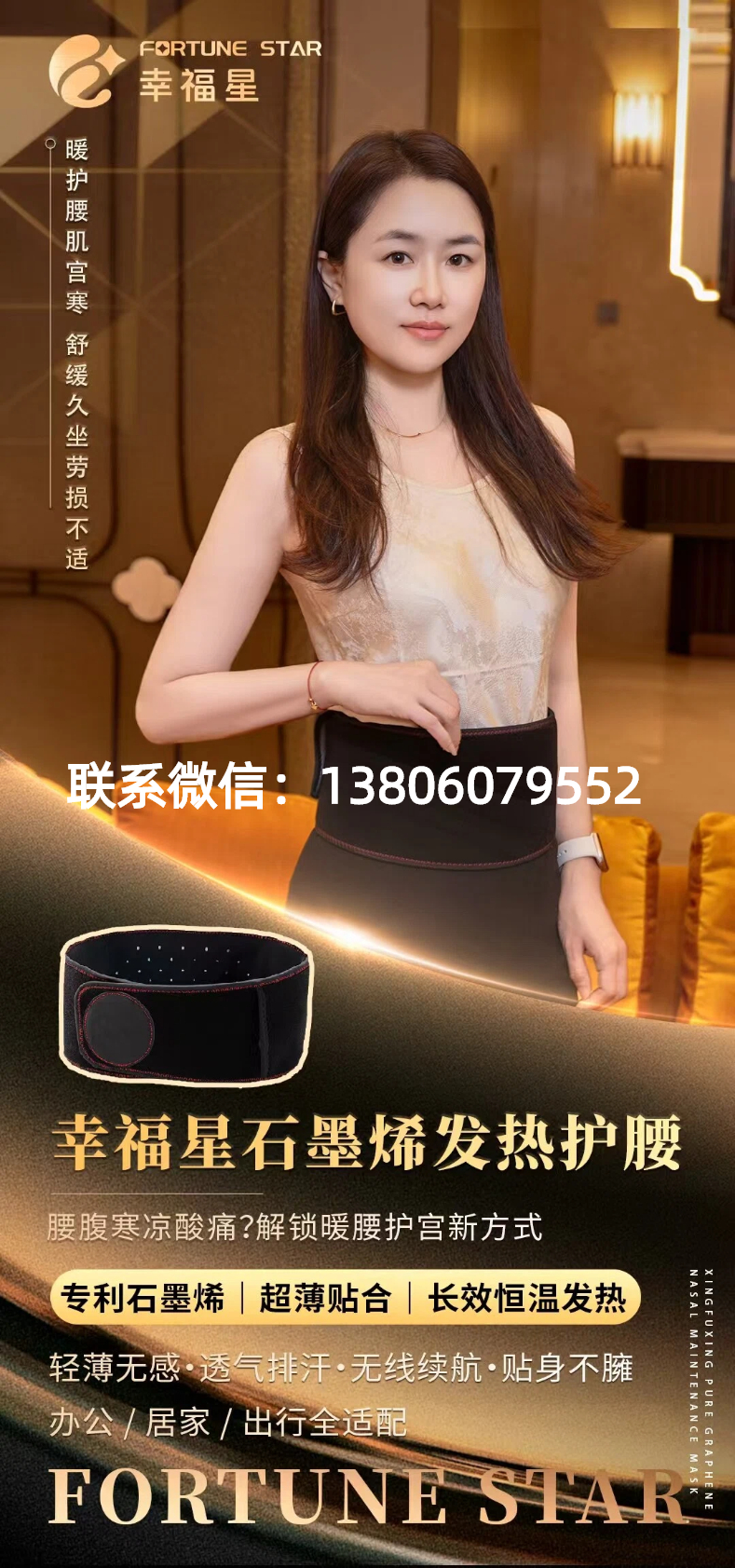 789护腰.jpg