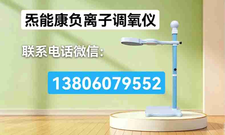 789炁能康.jpg.jpg