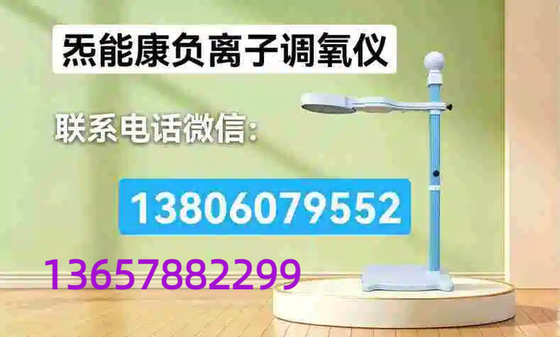 789炁能康.jpg (1).jpg