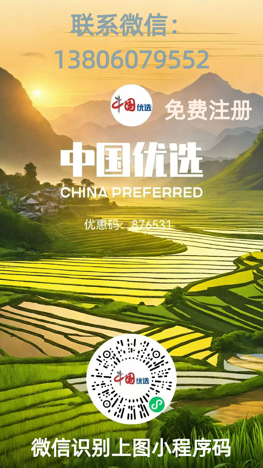 中国优选 (1).jpg