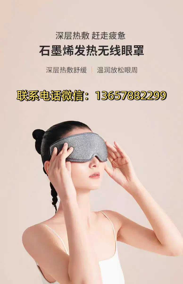 眼罩 (1).jpg