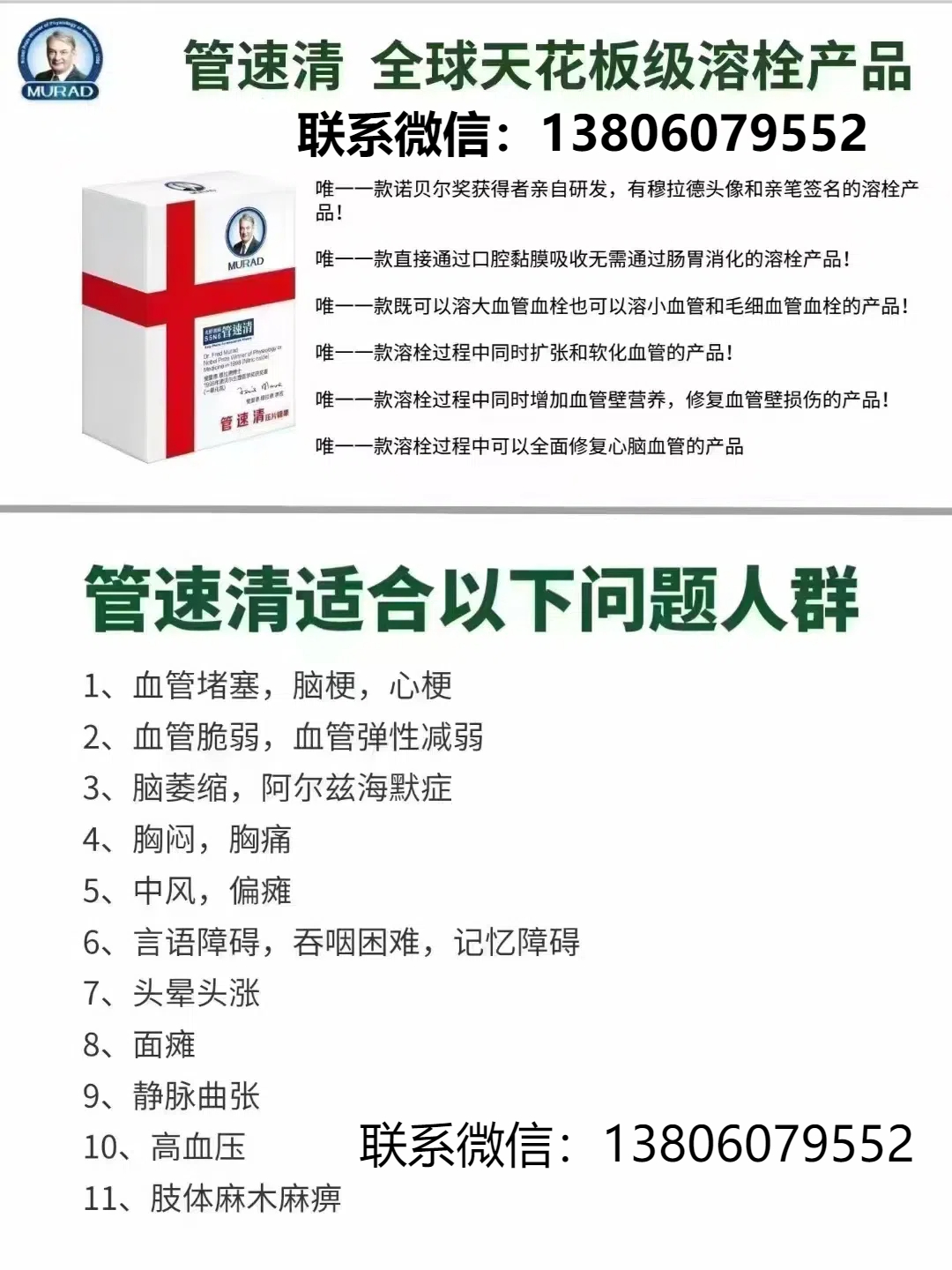 管速清B.jpg