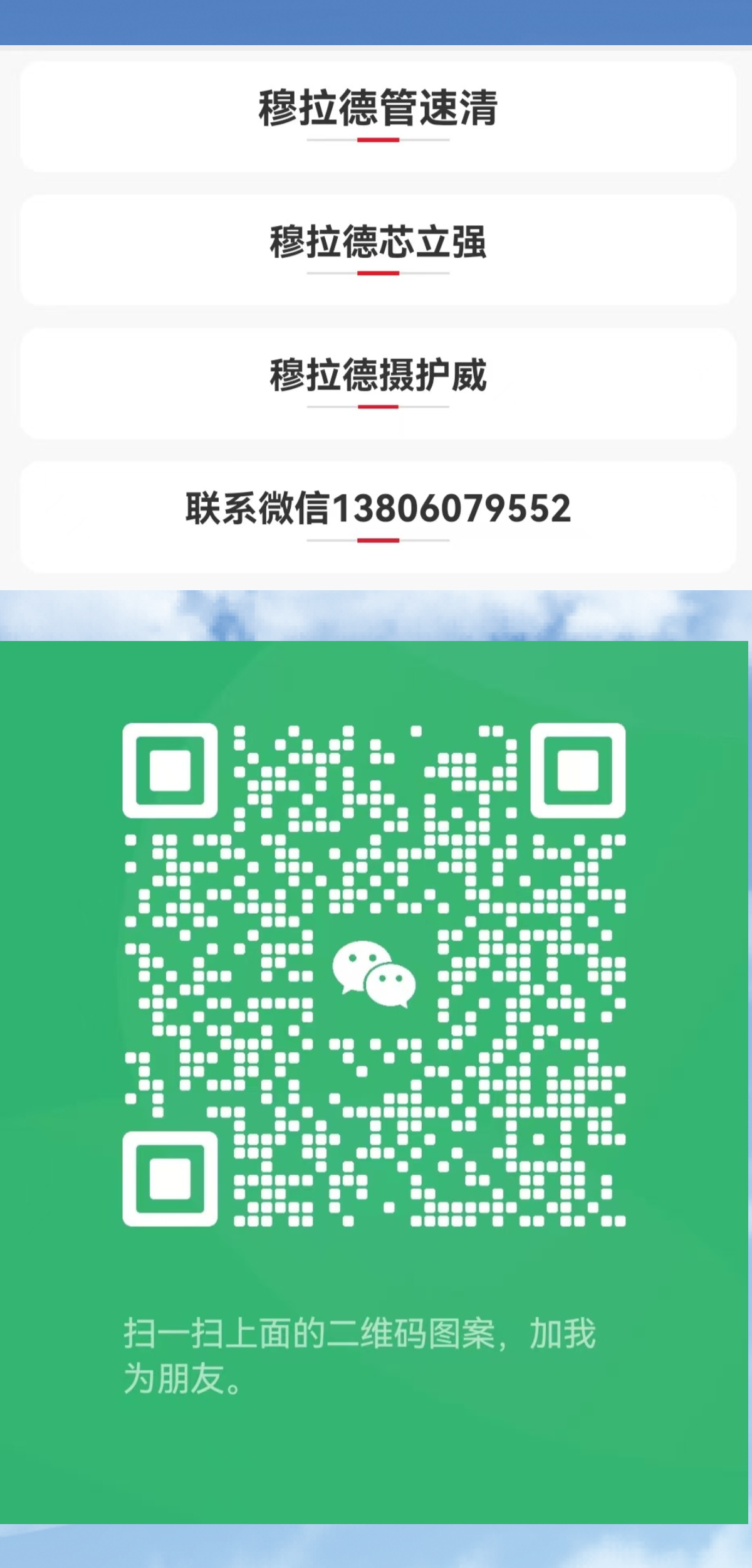 管速清公众号自动回复.jpg