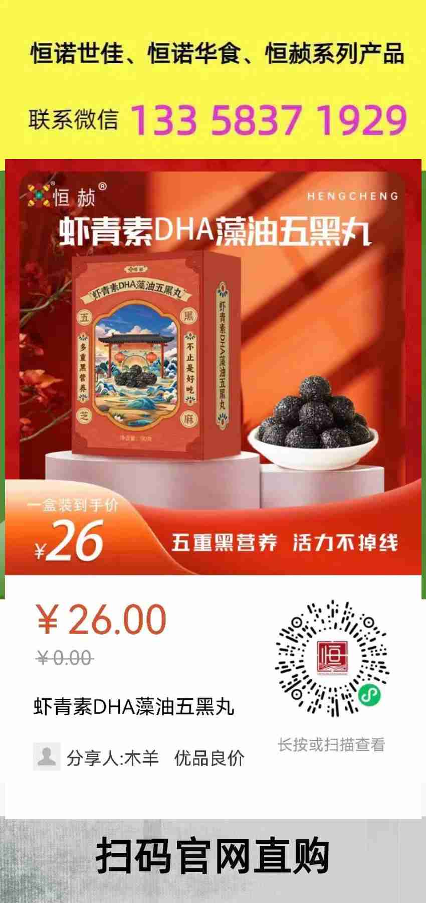 五黑丸A.jpg