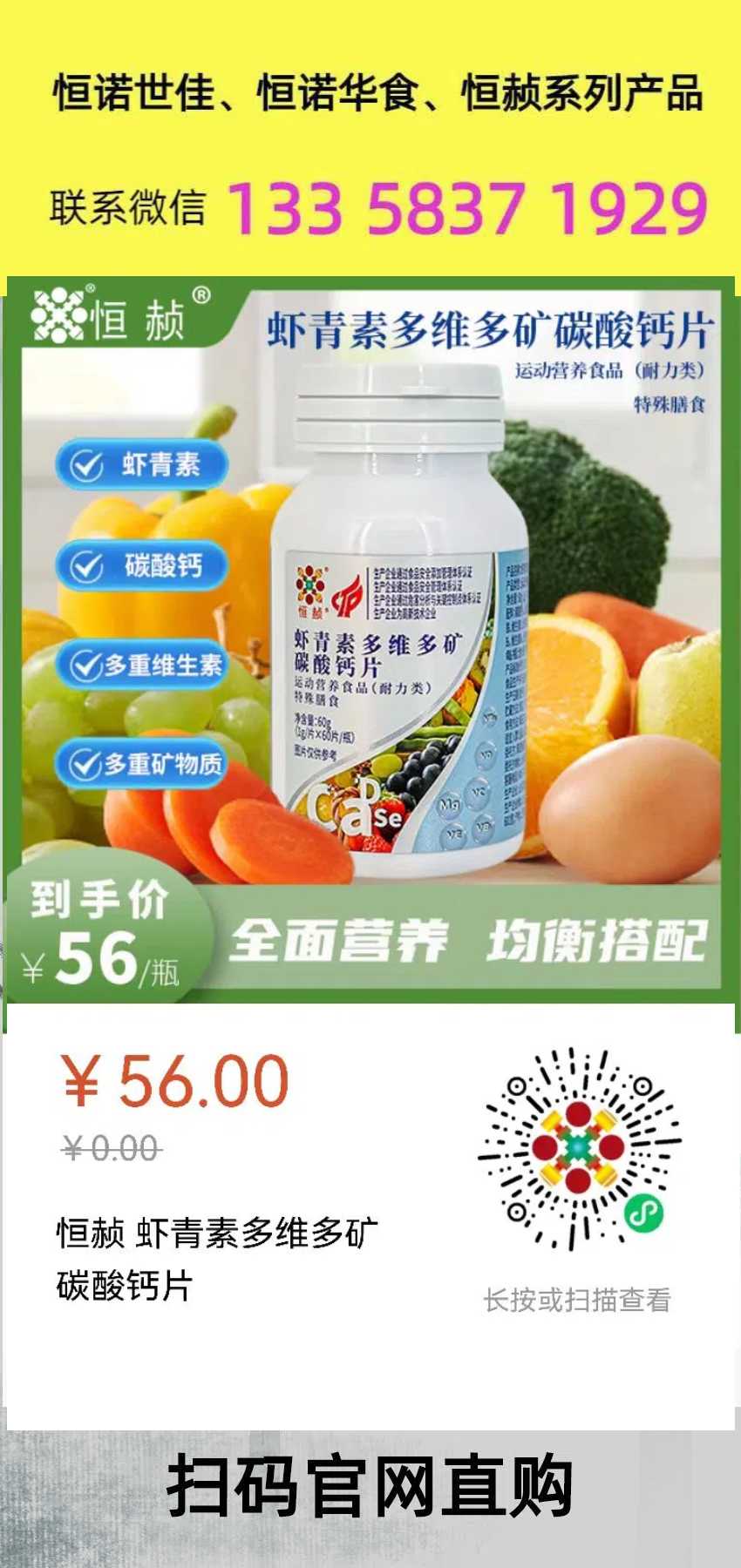 虾青素多维A.jpg