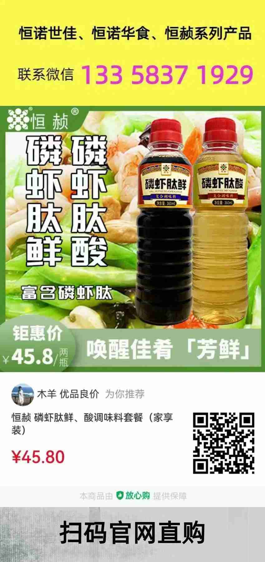 磷虾肽鲜A.jpg