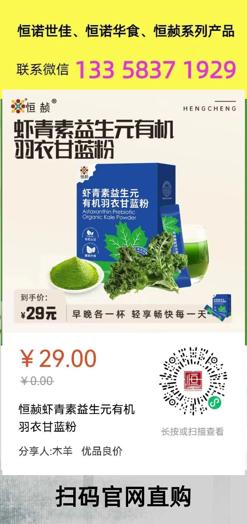 甘蓝粉A.jpg