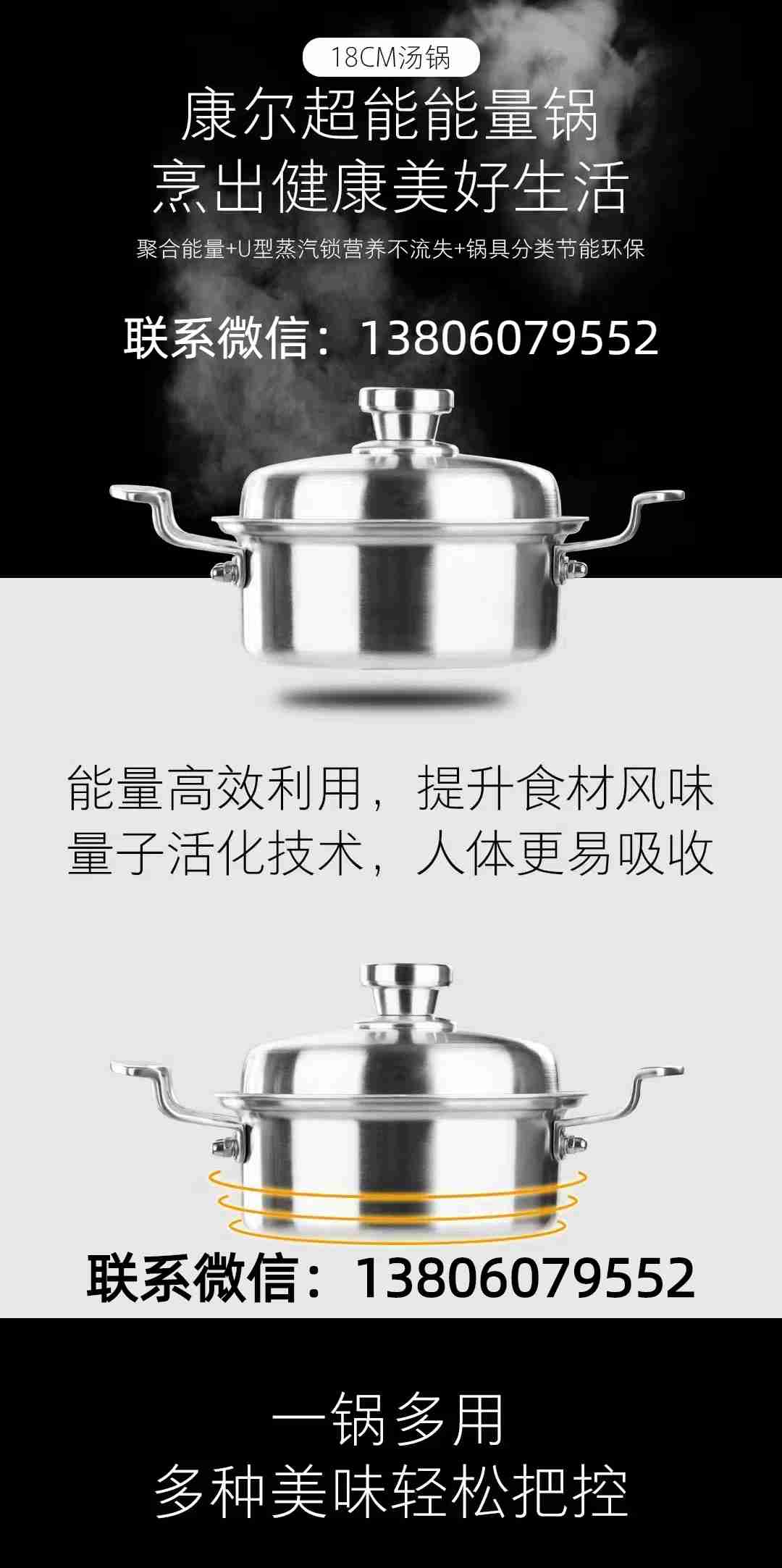 能量锅 (1).jpg