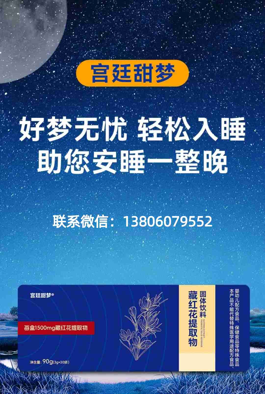 藏红花 (1).jpg