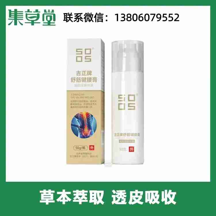 舒筋 (1).jpg