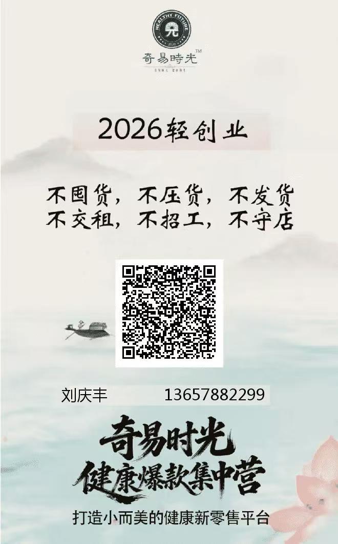 奇易时光邀请码.jpg