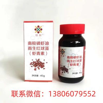 恒诺世佳虾青素