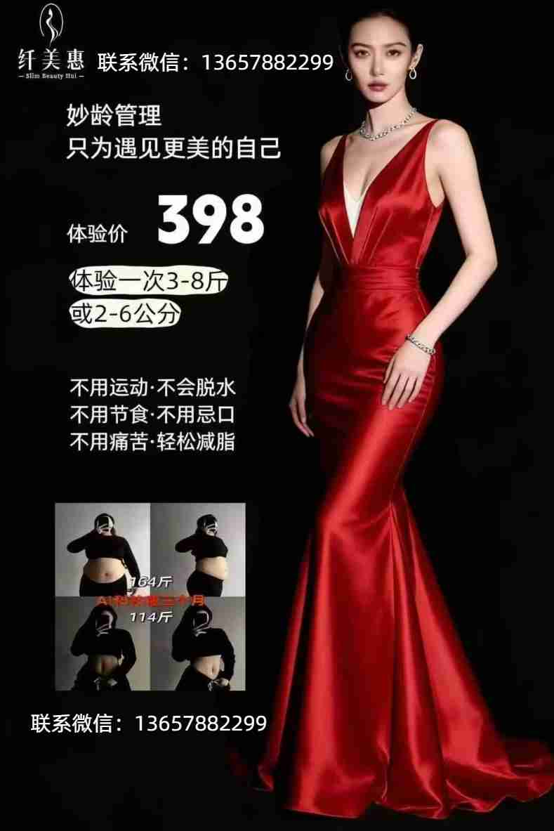 789纤美惠.jpg